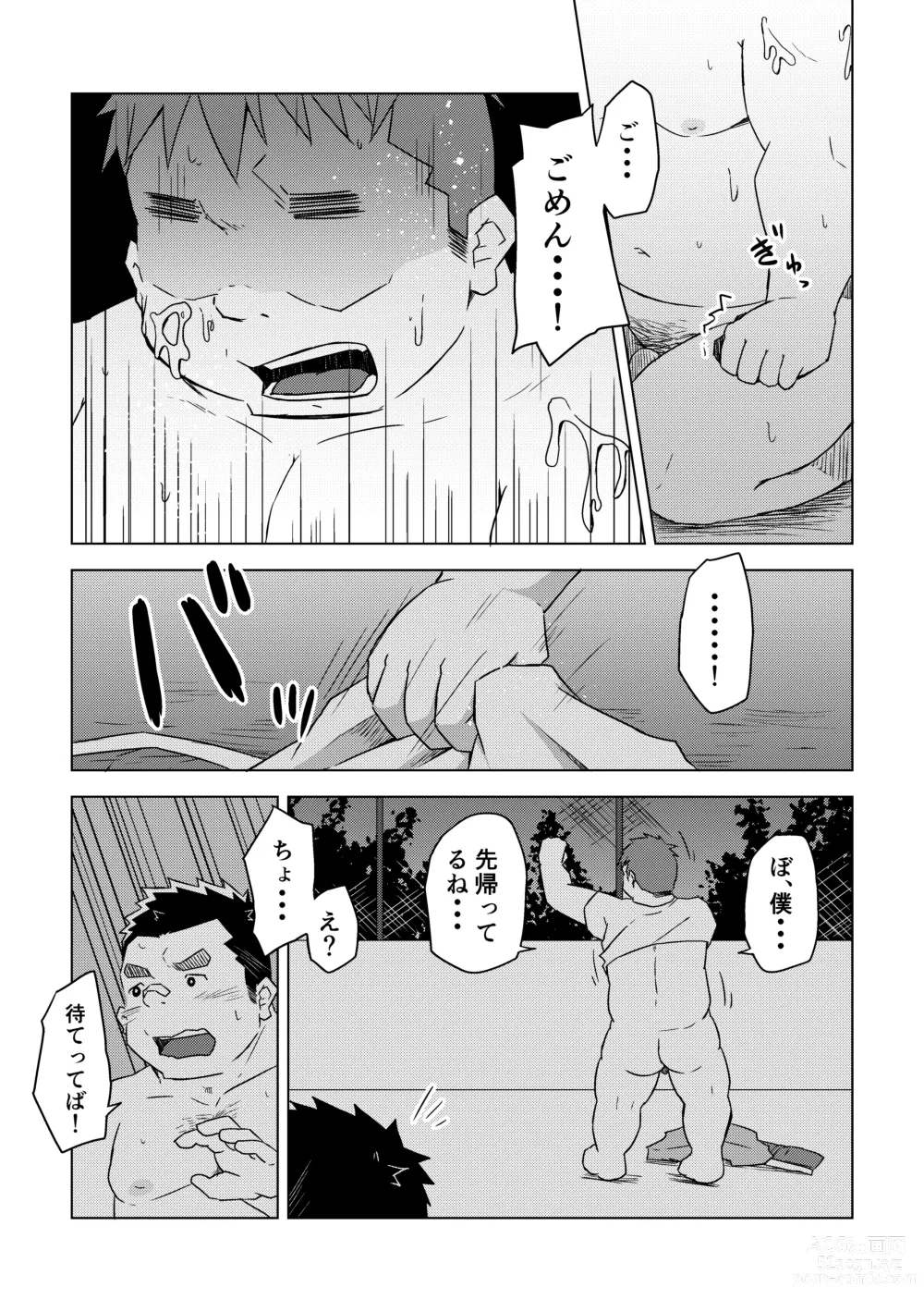 Page 35 of doujinshi Manten no Hoshi 1