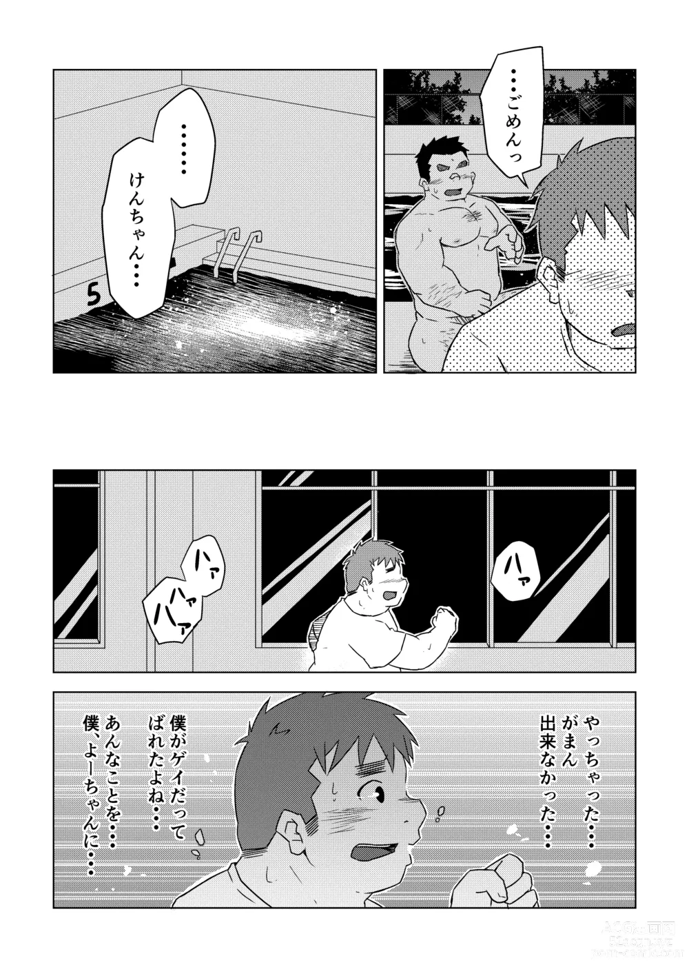 Page 36 of doujinshi Manten no Hoshi 1