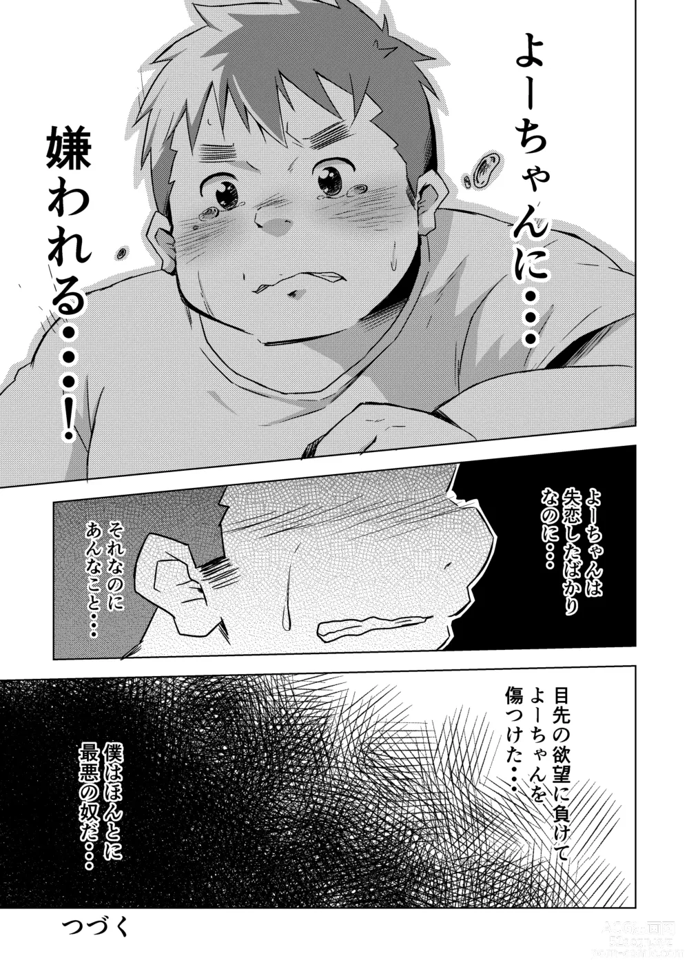 Page 37 of doujinshi Manten no Hoshi 1