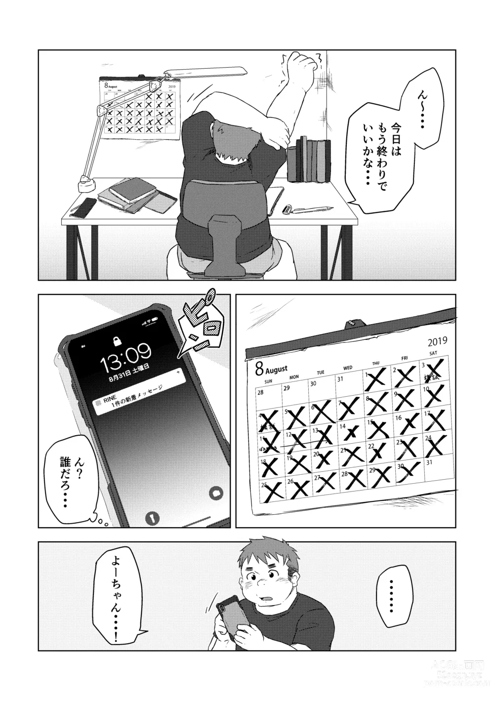 Page 6 of doujinshi Manten no Hoshi 1