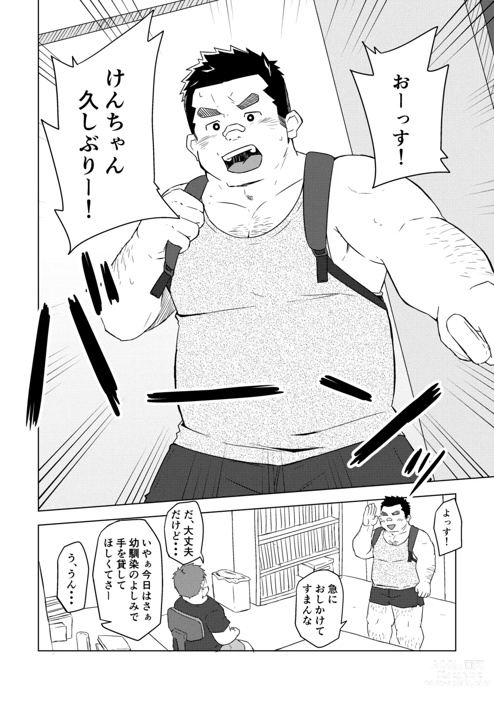 Page 8 of doujinshi Manten no Hoshi 1