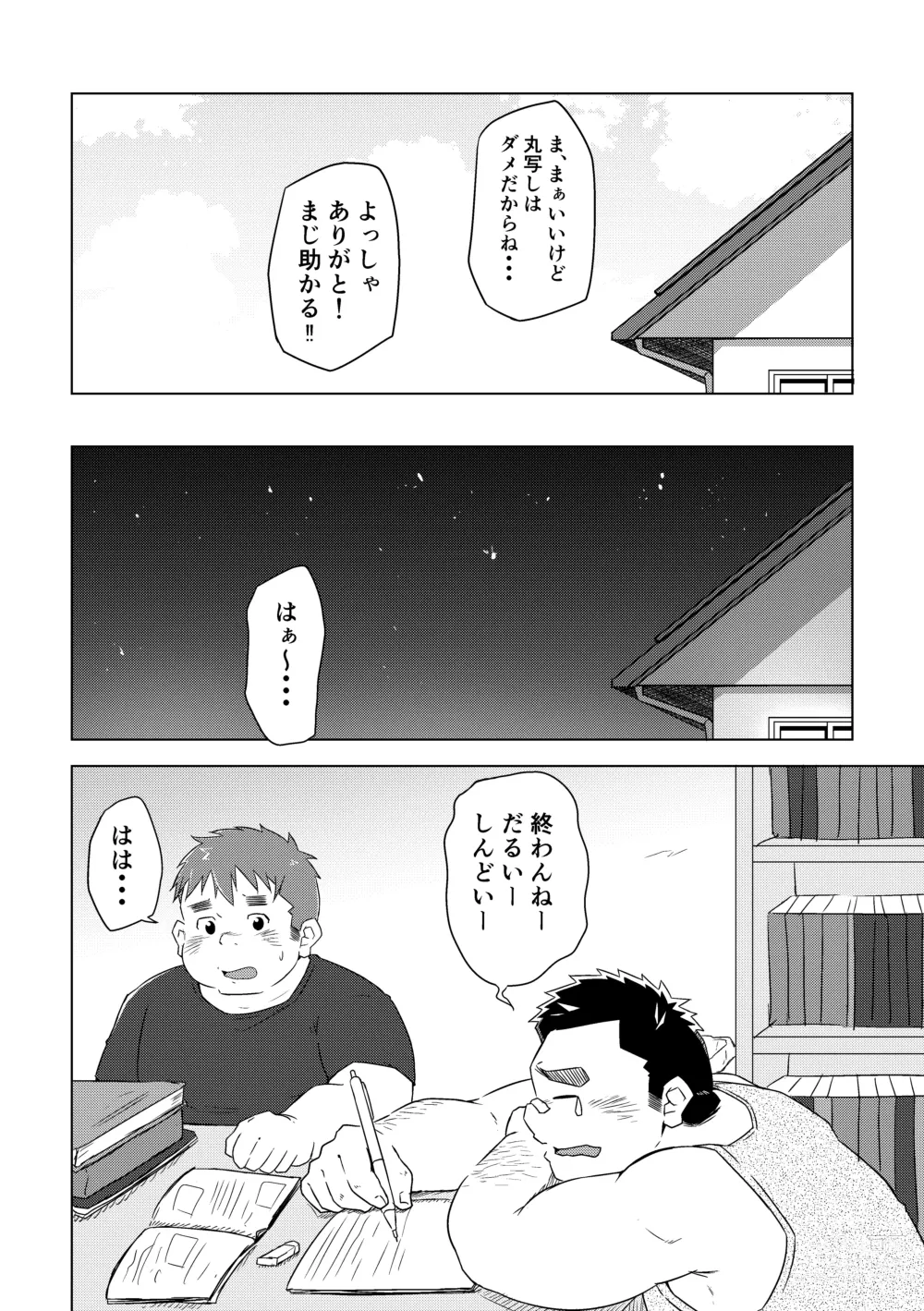 Page 10 of doujinshi Manten no Hoshi 1