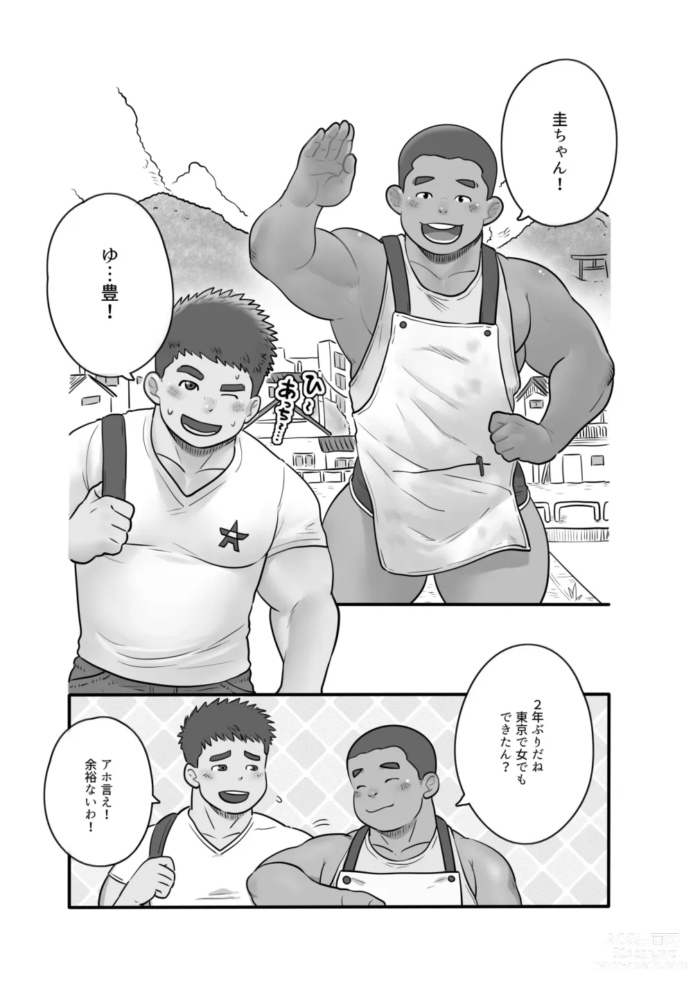 Page 2 of doujinshi Kawaranai Kimi e