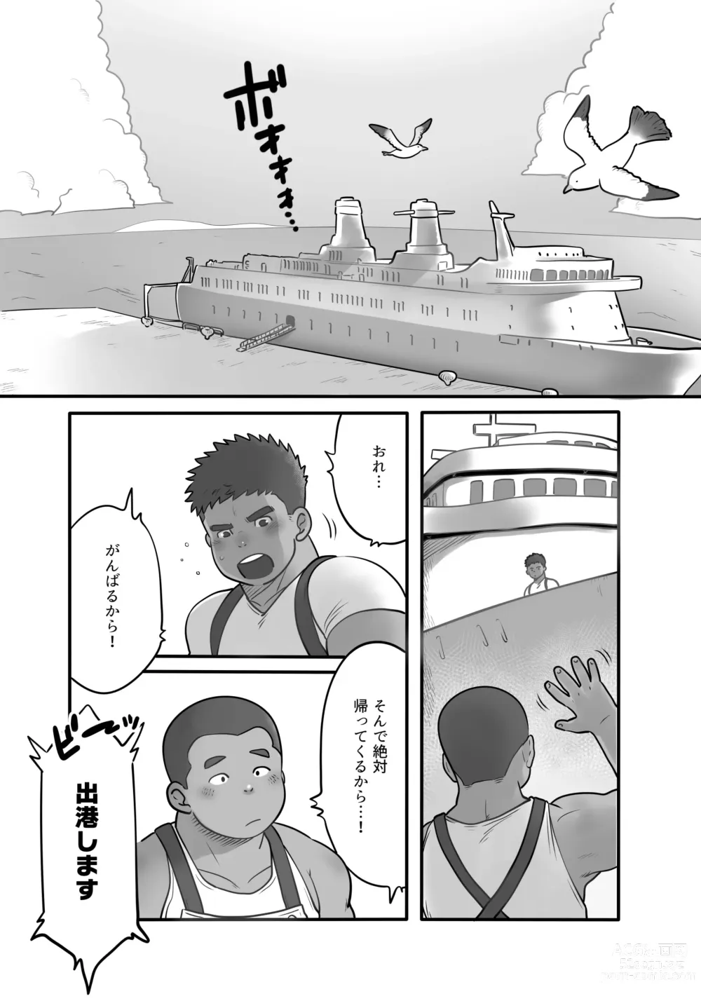 Page 20 of doujinshi Kawaranai Kimi e