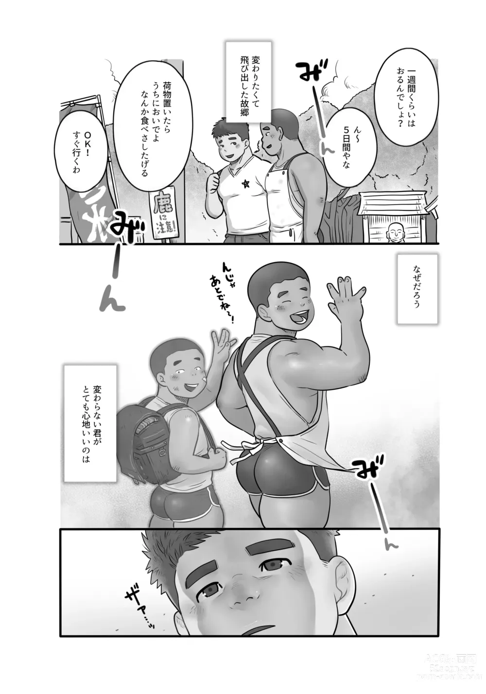 Page 3 of doujinshi Kawaranai Kimi e