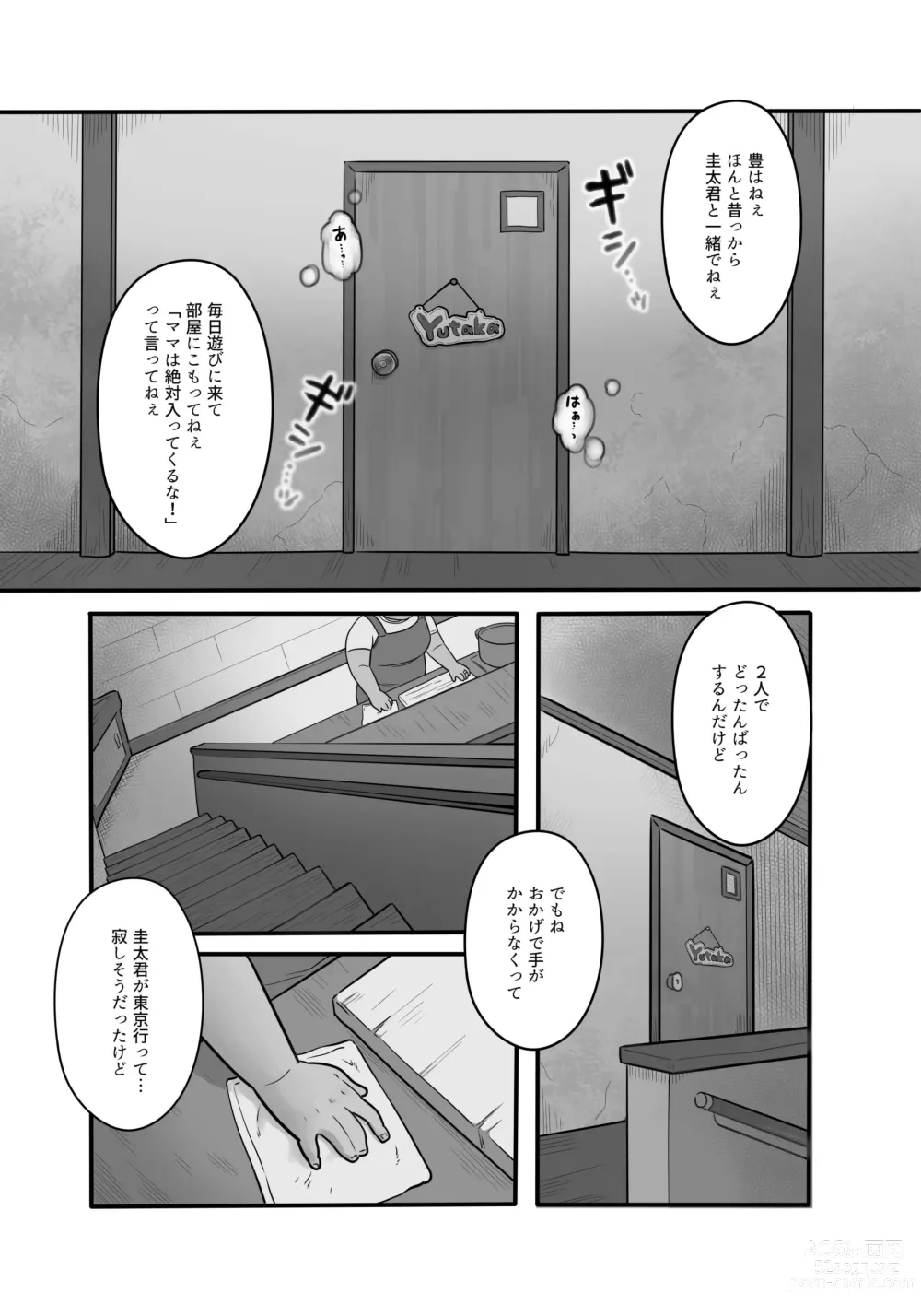 Page 10 of doujinshi Kawaranai Kimi e