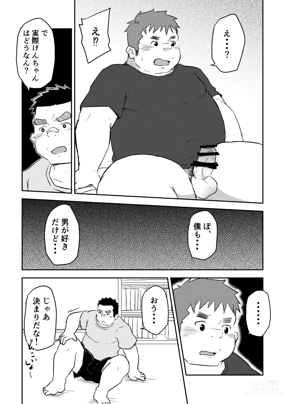 Page 11 of doujinshi Manten no Hoshi 2+3