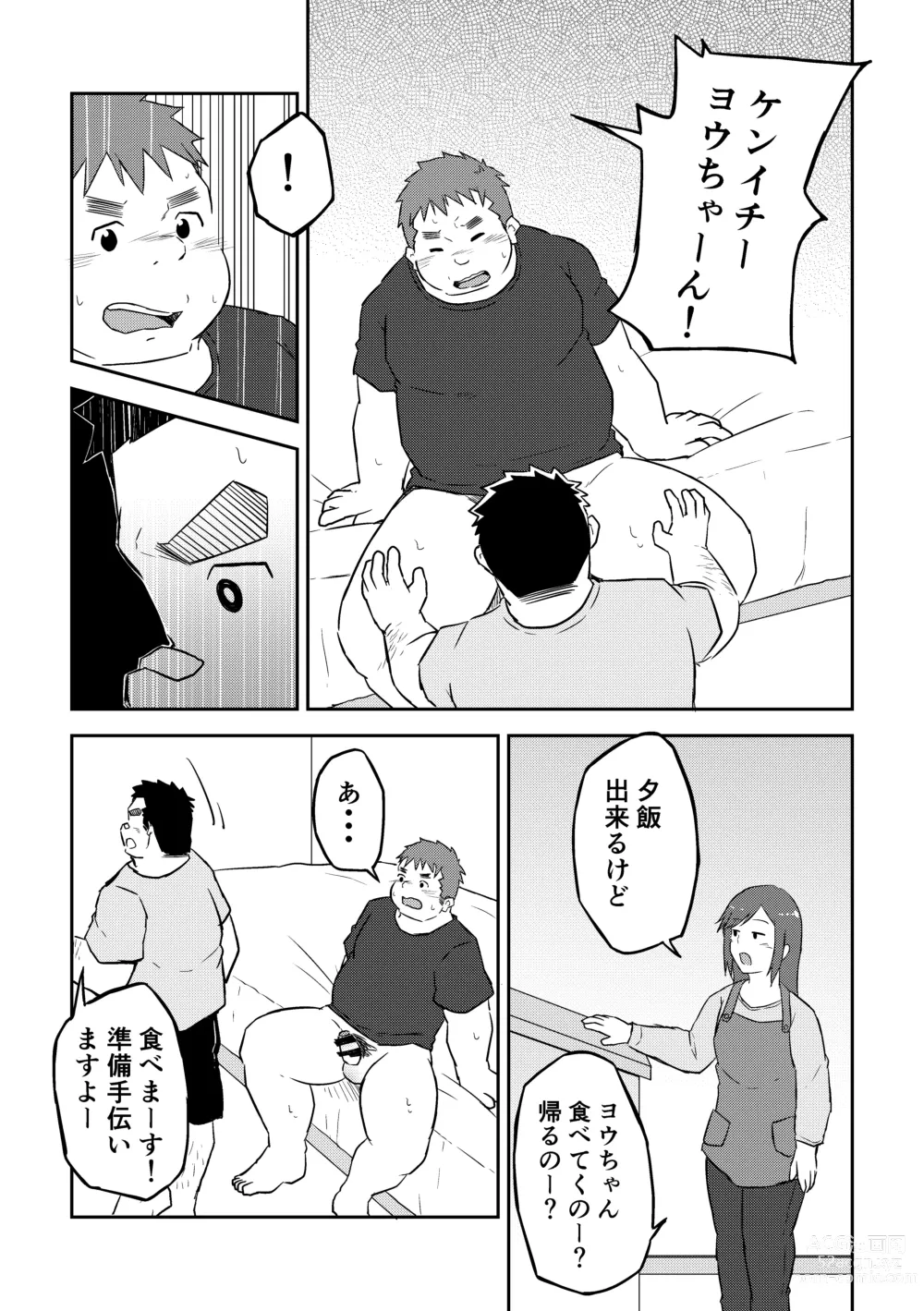 Page 15 of doujinshi Manten no Hoshi 2+3