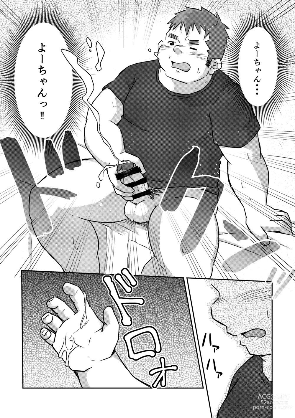 Page 18 of doujinshi Manten no Hoshi 2+3
