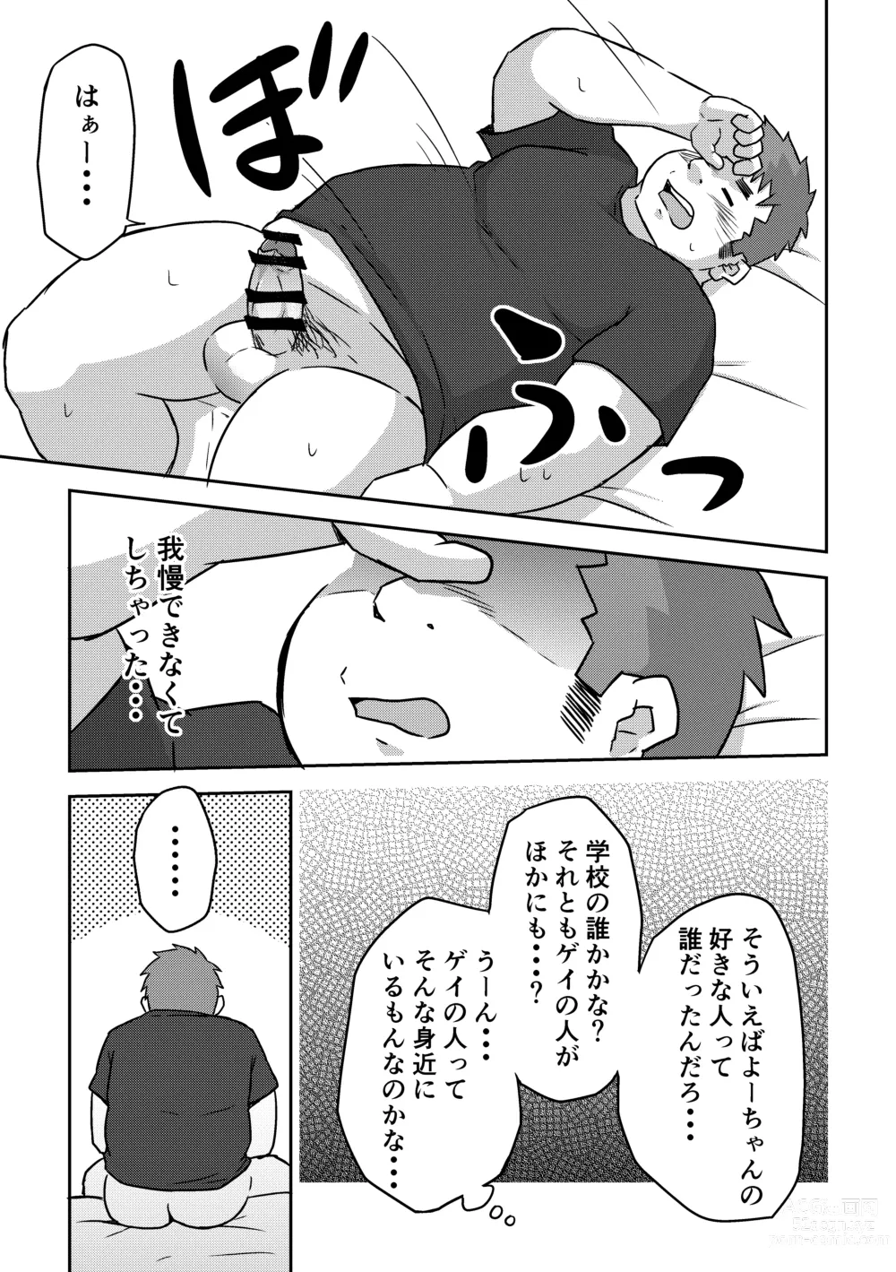 Page 19 of doujinshi Manten no Hoshi 2+3