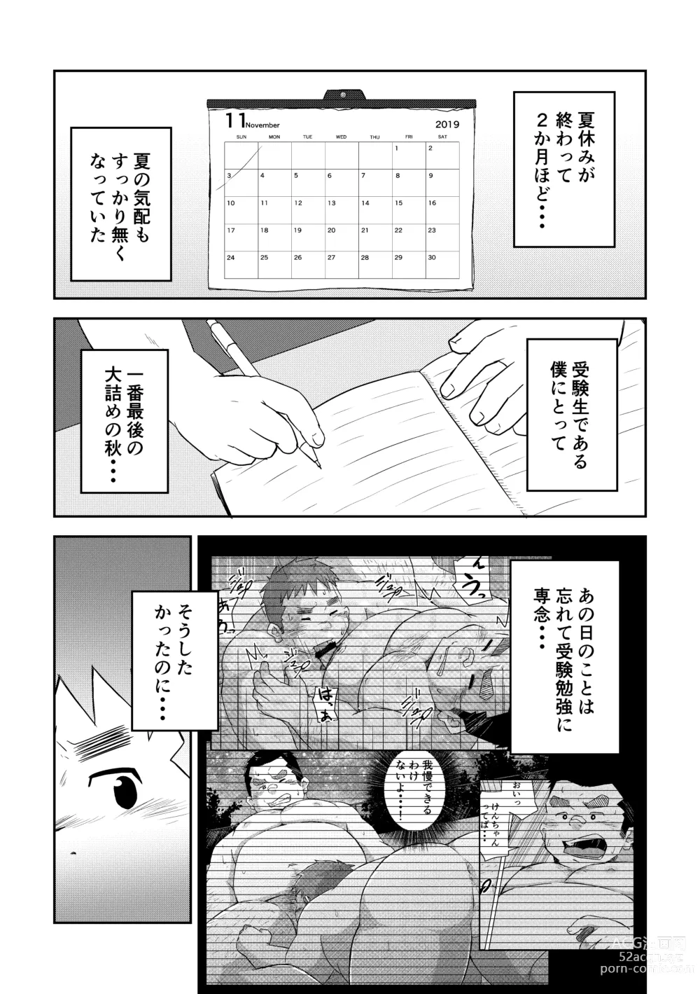 Page 3 of doujinshi Manten no Hoshi 2+3