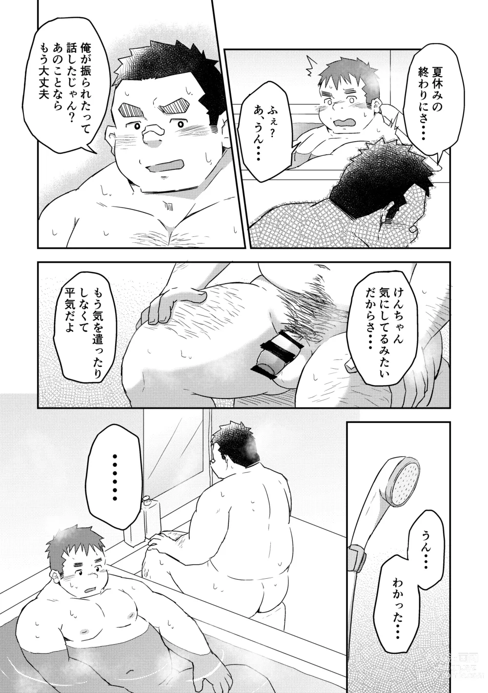 Page 26 of doujinshi Manten no Hoshi 2+3