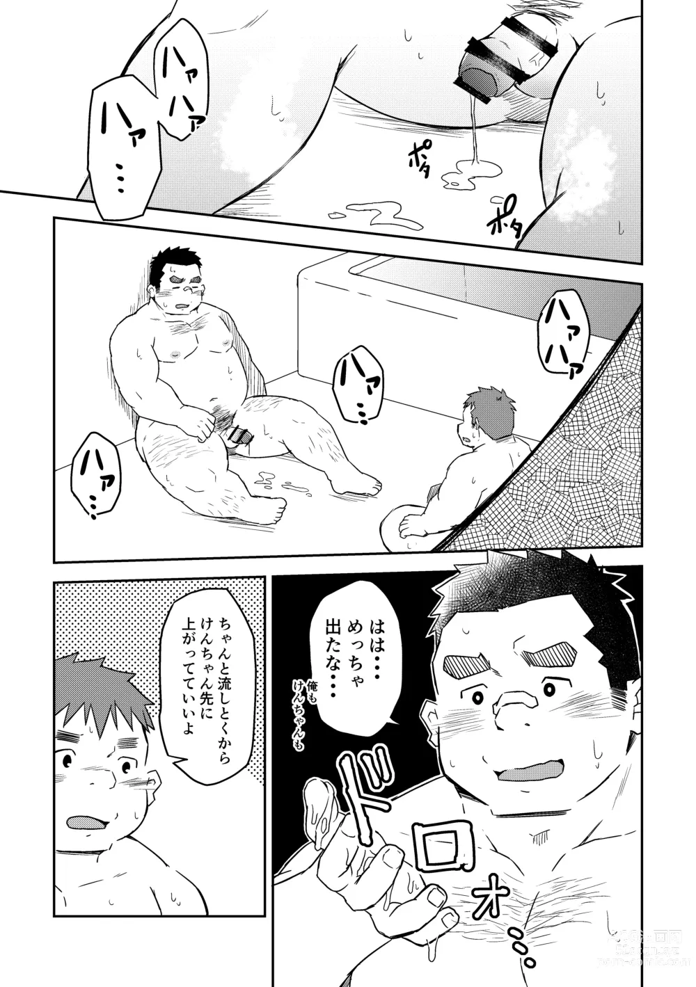 Page 35 of doujinshi Manten no Hoshi 2+3