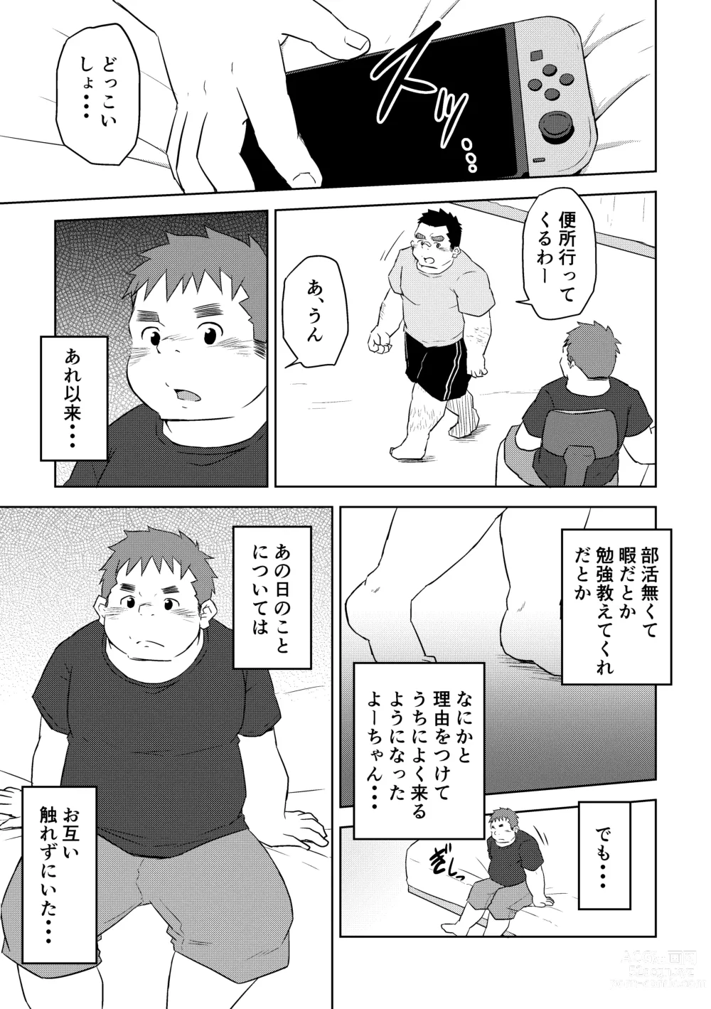 Page 5 of doujinshi Manten no Hoshi 2+3