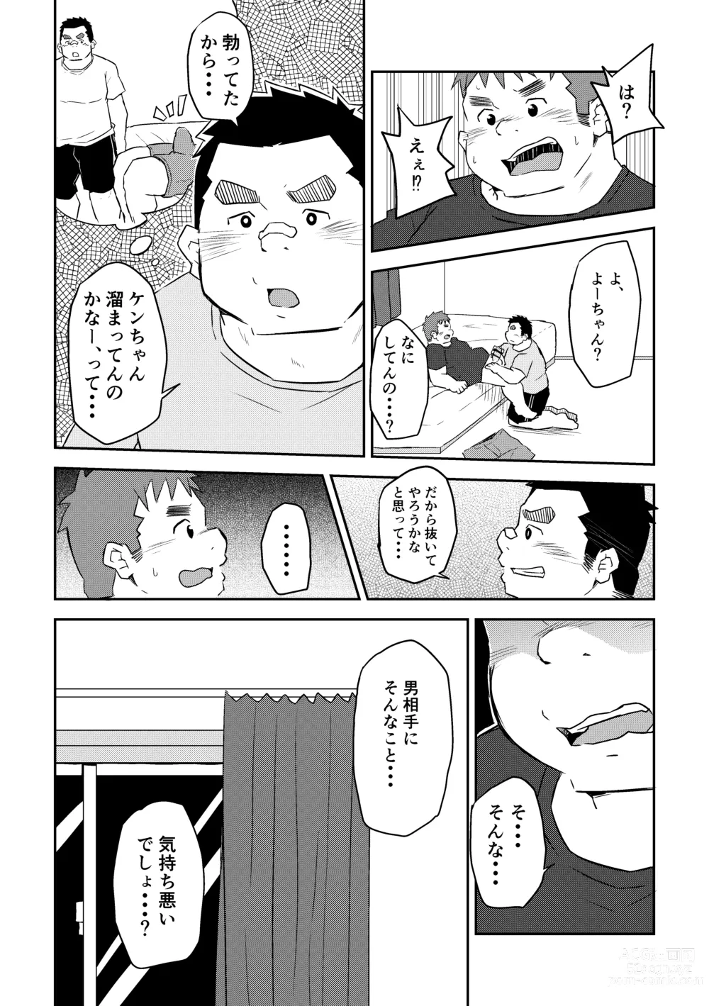 Page 8 of doujinshi Manten no Hoshi 2+3