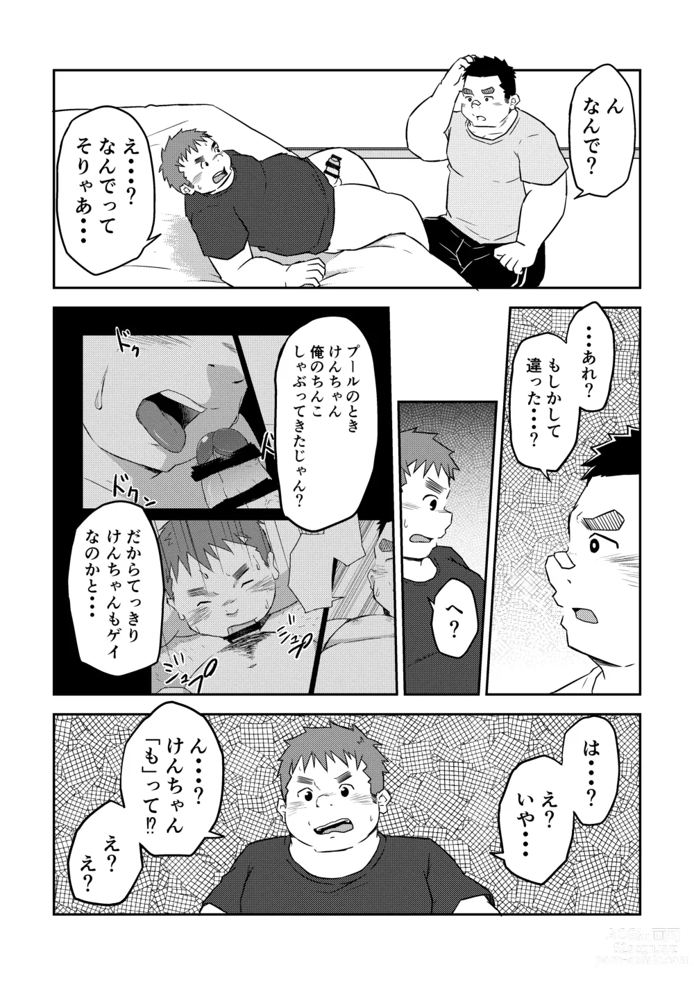 Page 9 of doujinshi Manten no Hoshi 2+3
