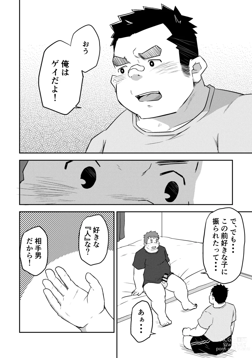 Page 10 of doujinshi Manten no Hoshi 2+3