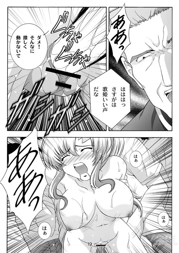 Page 3 of doujinshi Zetsubou no Uchu Lacus