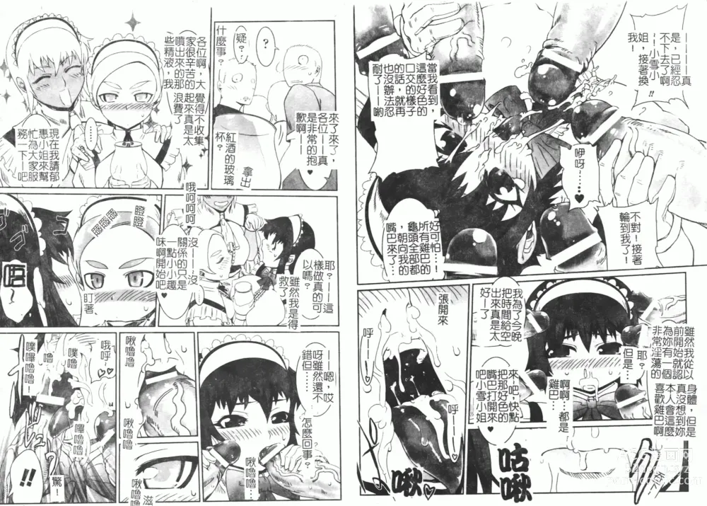 Page 14 of manga Fellatio Anthology Kouin Ojoku