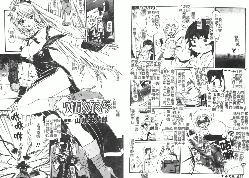Page 19 of manga Fellatio Anthology Kouin Ojoku