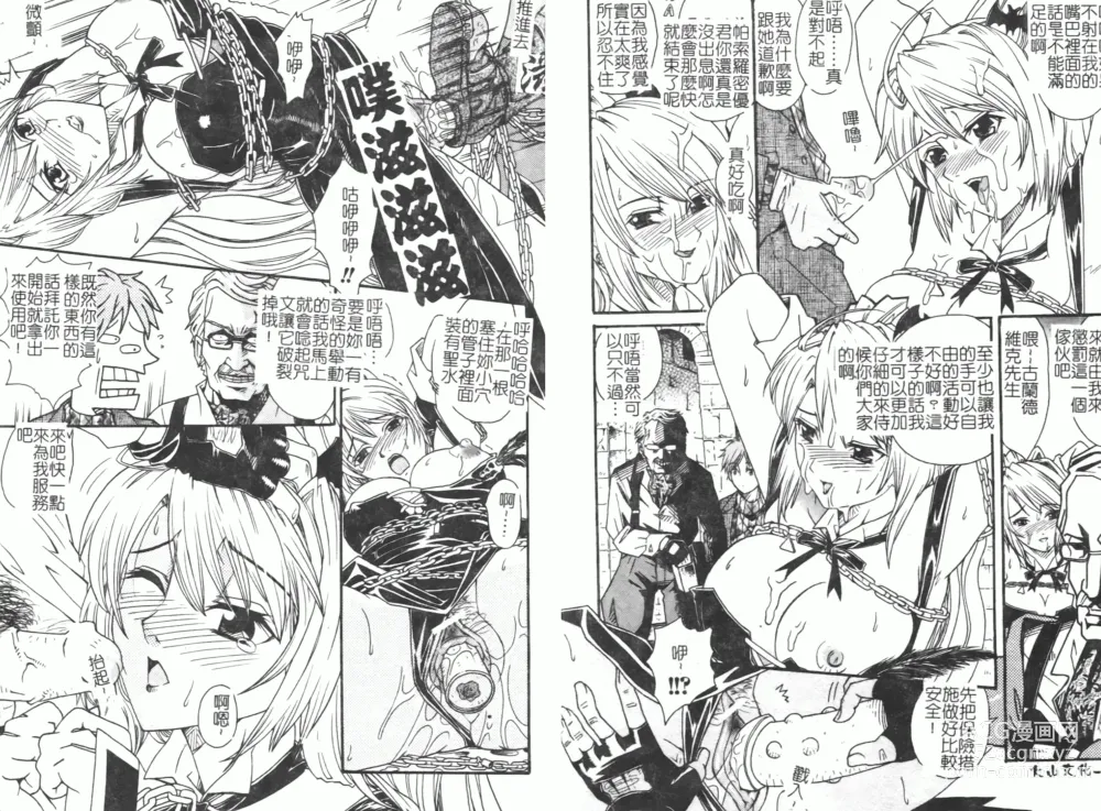 Page 23 of manga Fellatio Anthology Kouin Ojoku