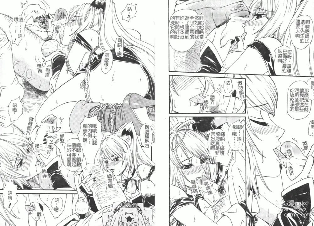 Page 24 of manga Fellatio Anthology Kouin Ojoku