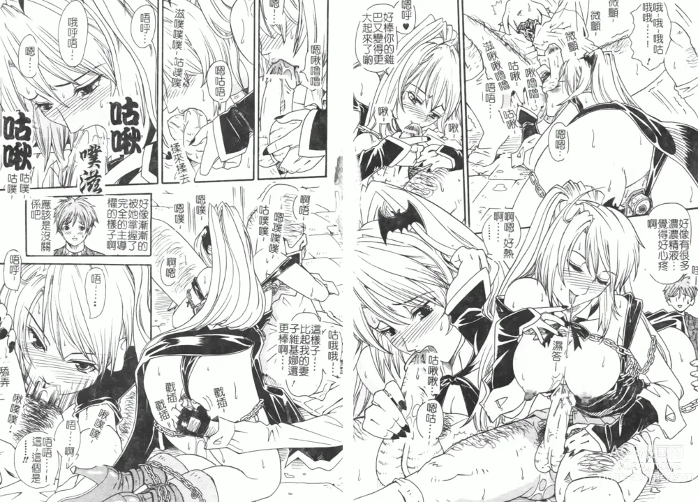 Page 25 of manga Fellatio Anthology Kouin Ojoku