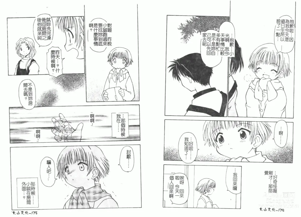 Page 95 of manga Fellatio Anthology Kouin Ojoku