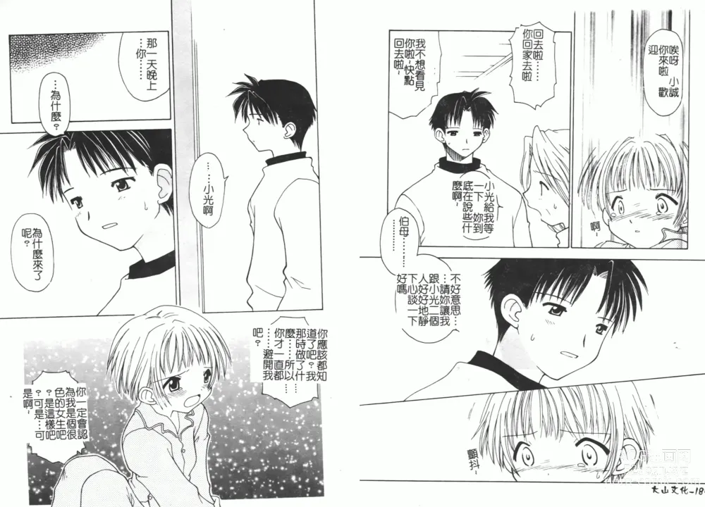 Page 100 of manga Fellatio Anthology Kouin Ojoku