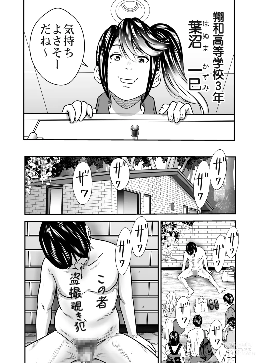Page 15 of doujinshi Peeping Tommy 3