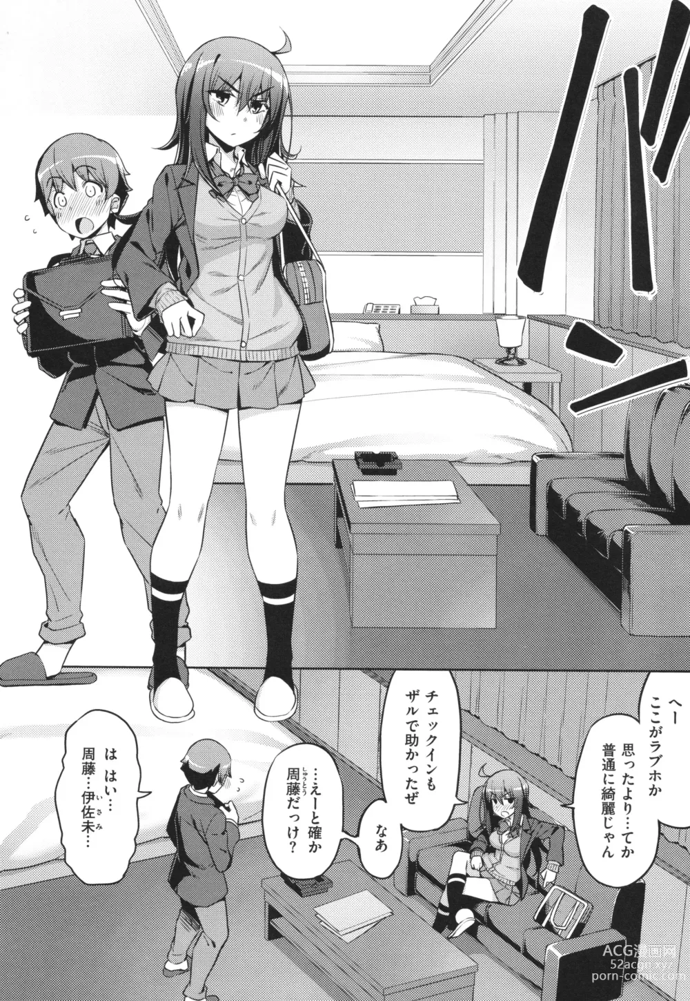 Page 11 of manga Hanashi ga Chigau ♥