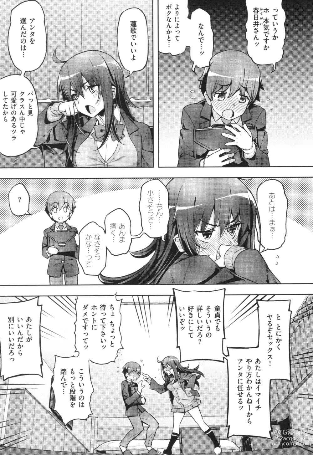 Page 12 of manga Hanashi ga Chigau ♥