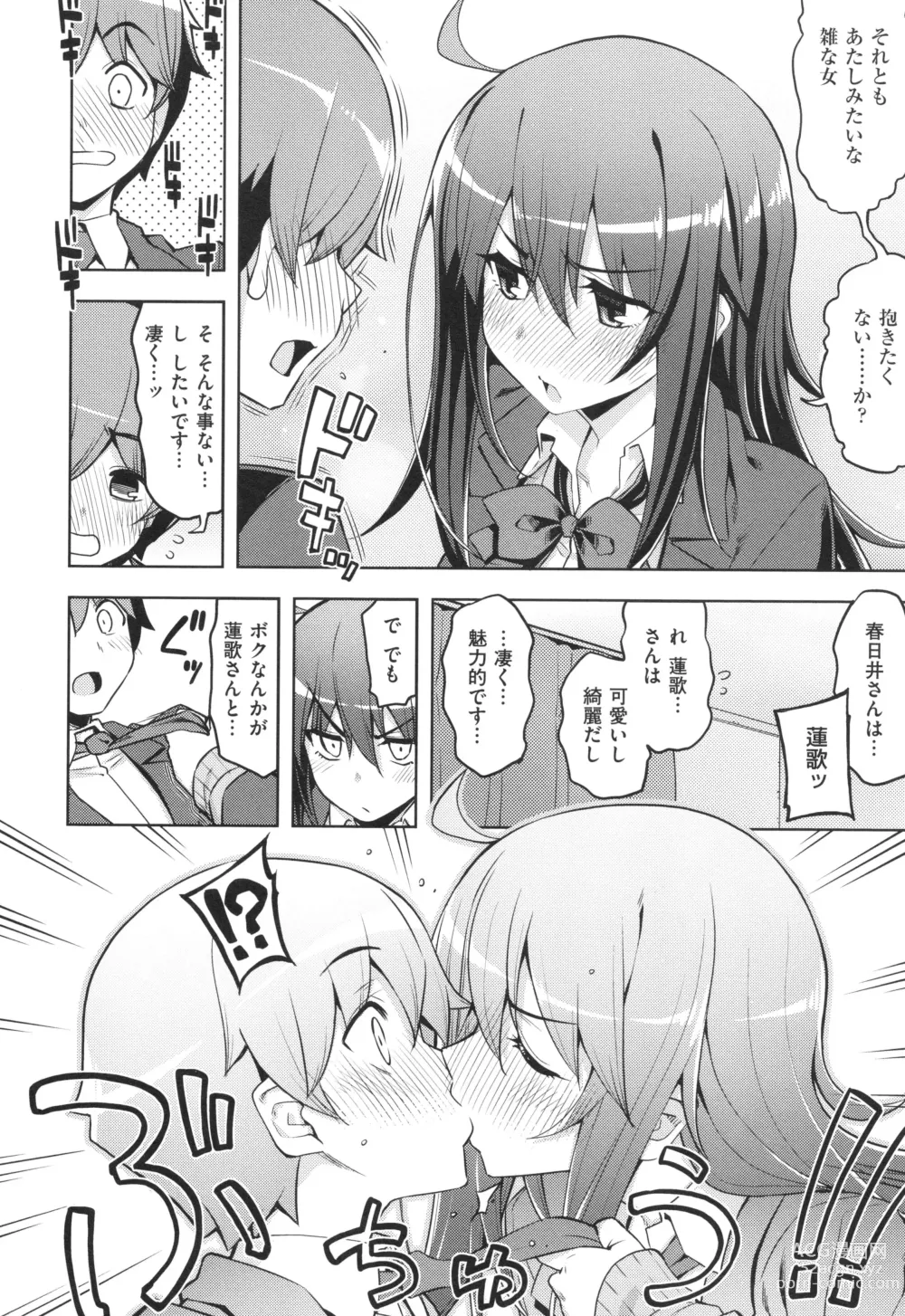 Page 13 of manga Hanashi ga Chigau ♥