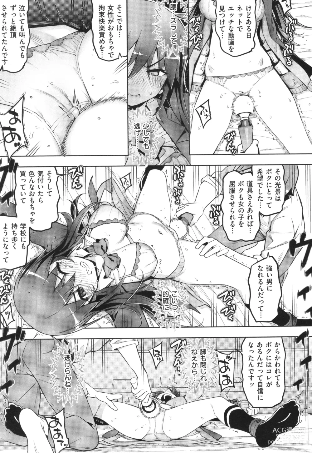 Page 18 of manga Hanashi ga Chigau ♥