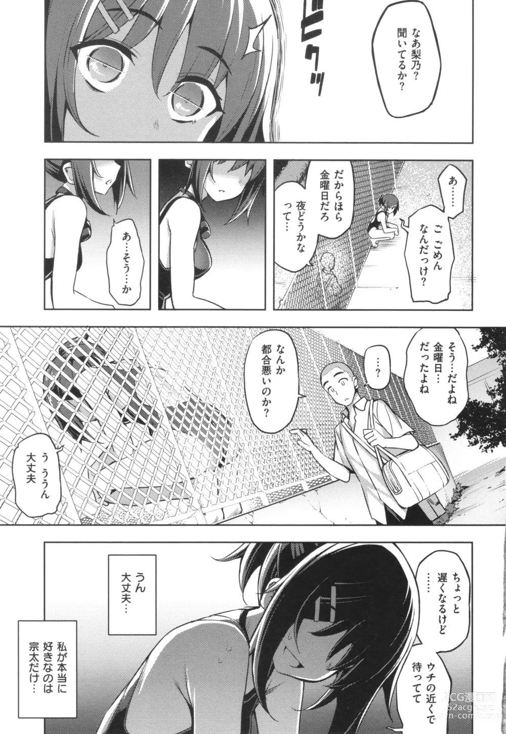Page 198 of manga Hanashi ga Chigau ♥