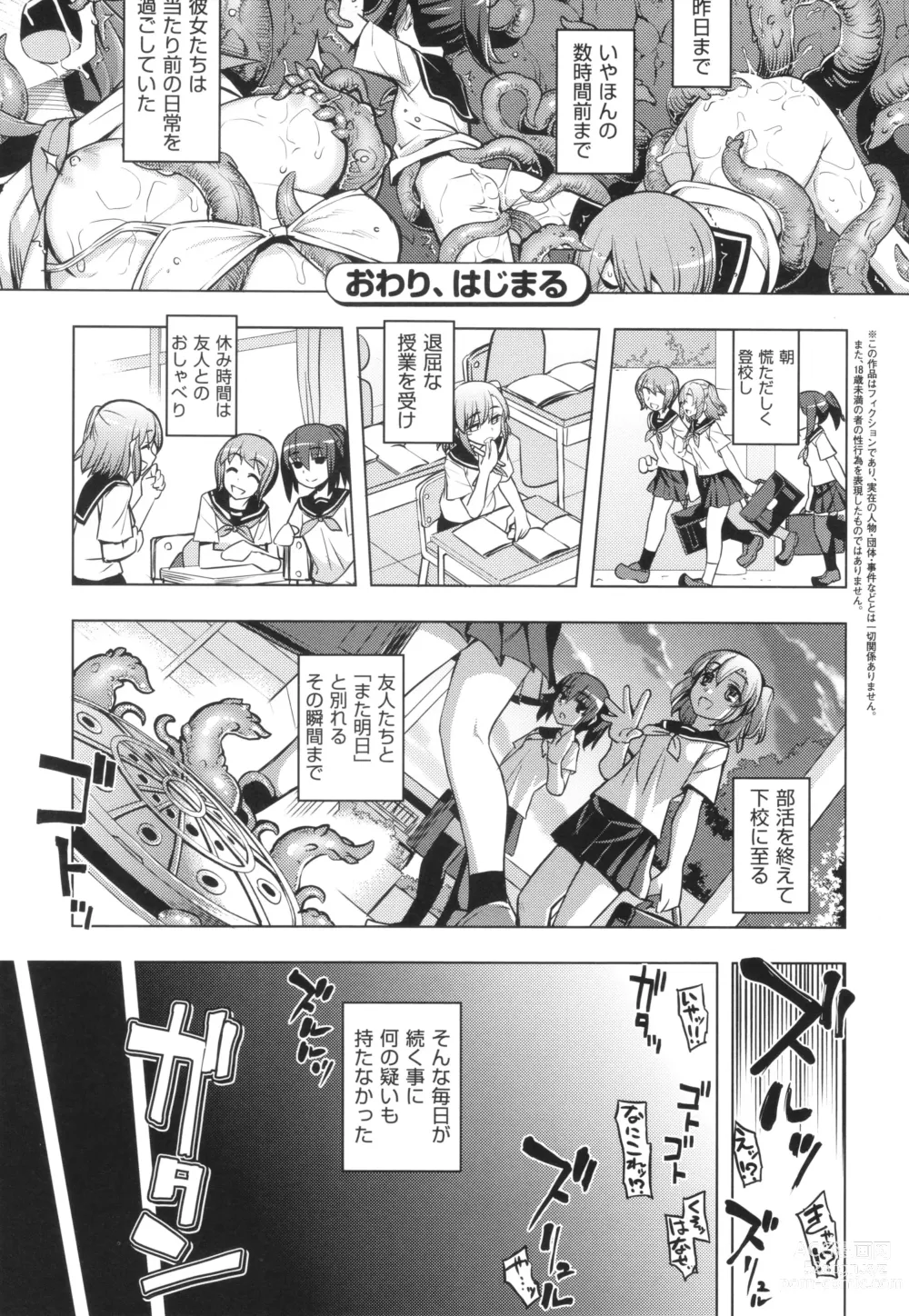 Page 200 of manga Hanashi ga Chigau ♥