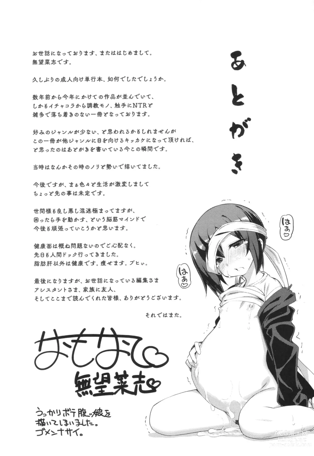 Page 212 of manga Hanashi ga Chigau ♥