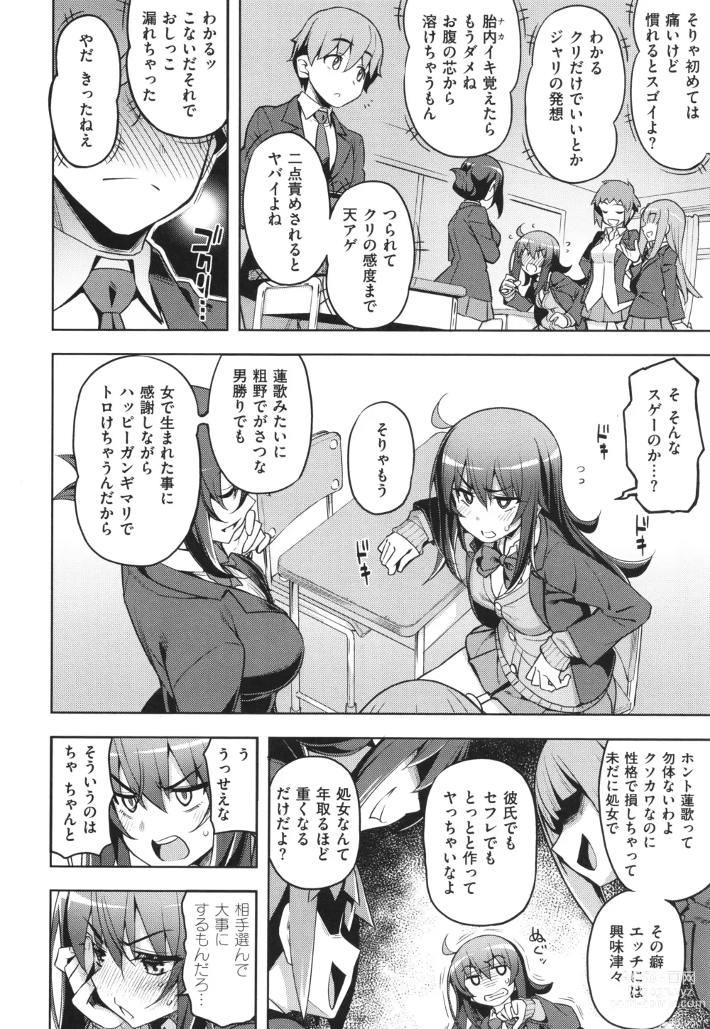 Page 7 of manga Hanashi ga Chigau ♥