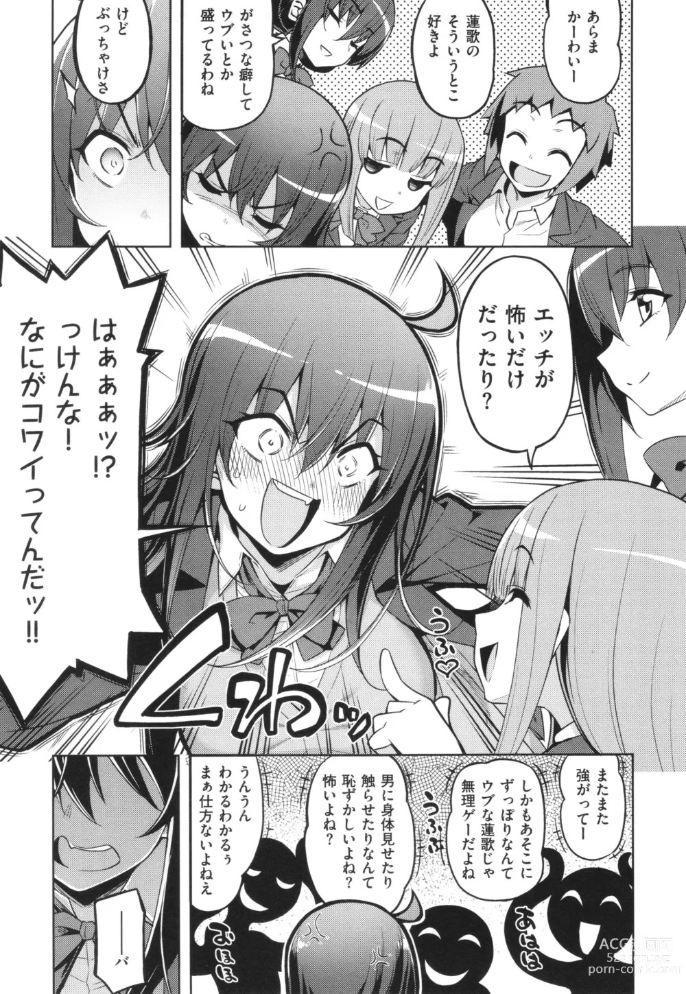 Page 8 of manga Hanashi ga Chigau ♥