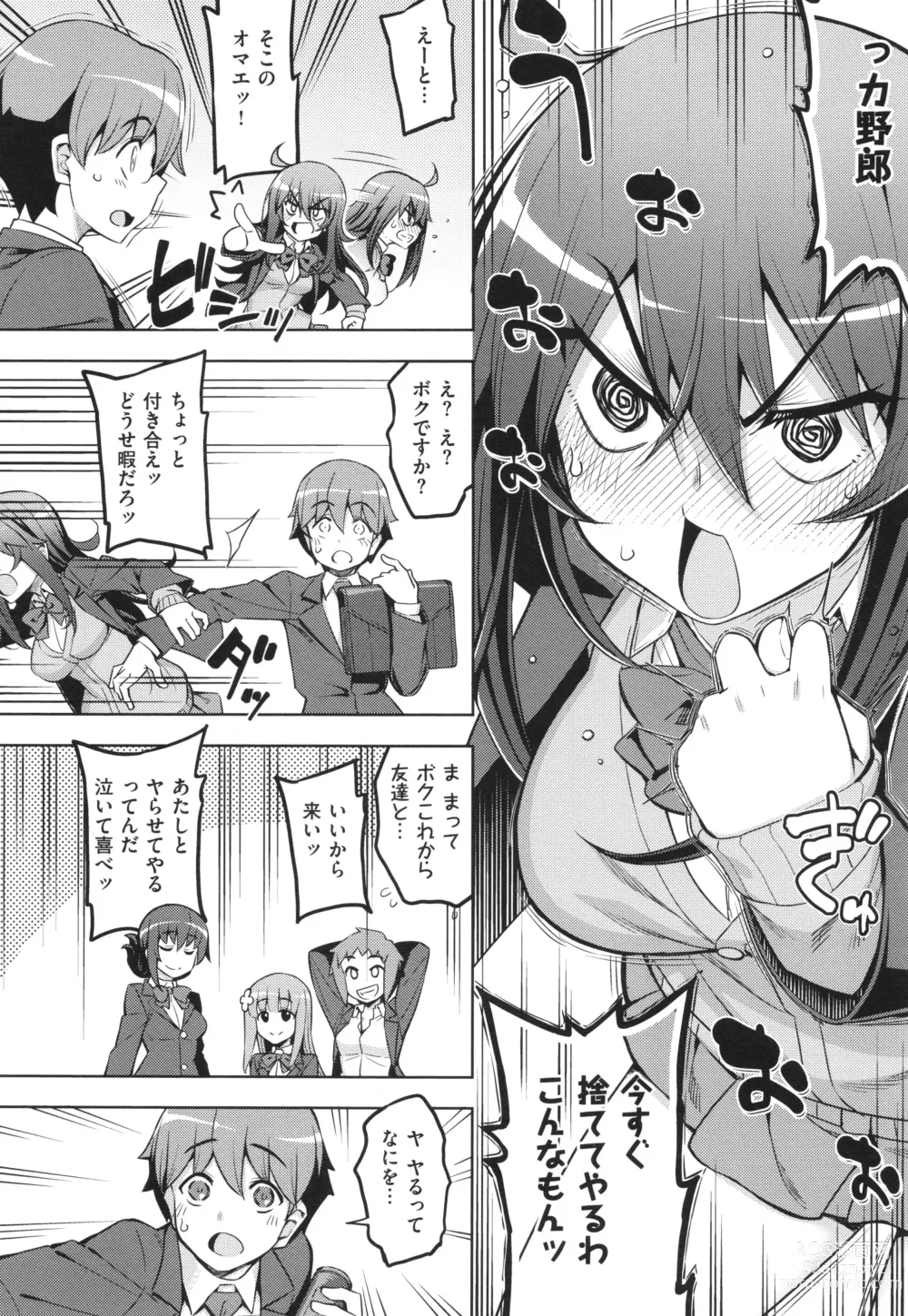 Page 9 of manga Hanashi ga Chigau ♥