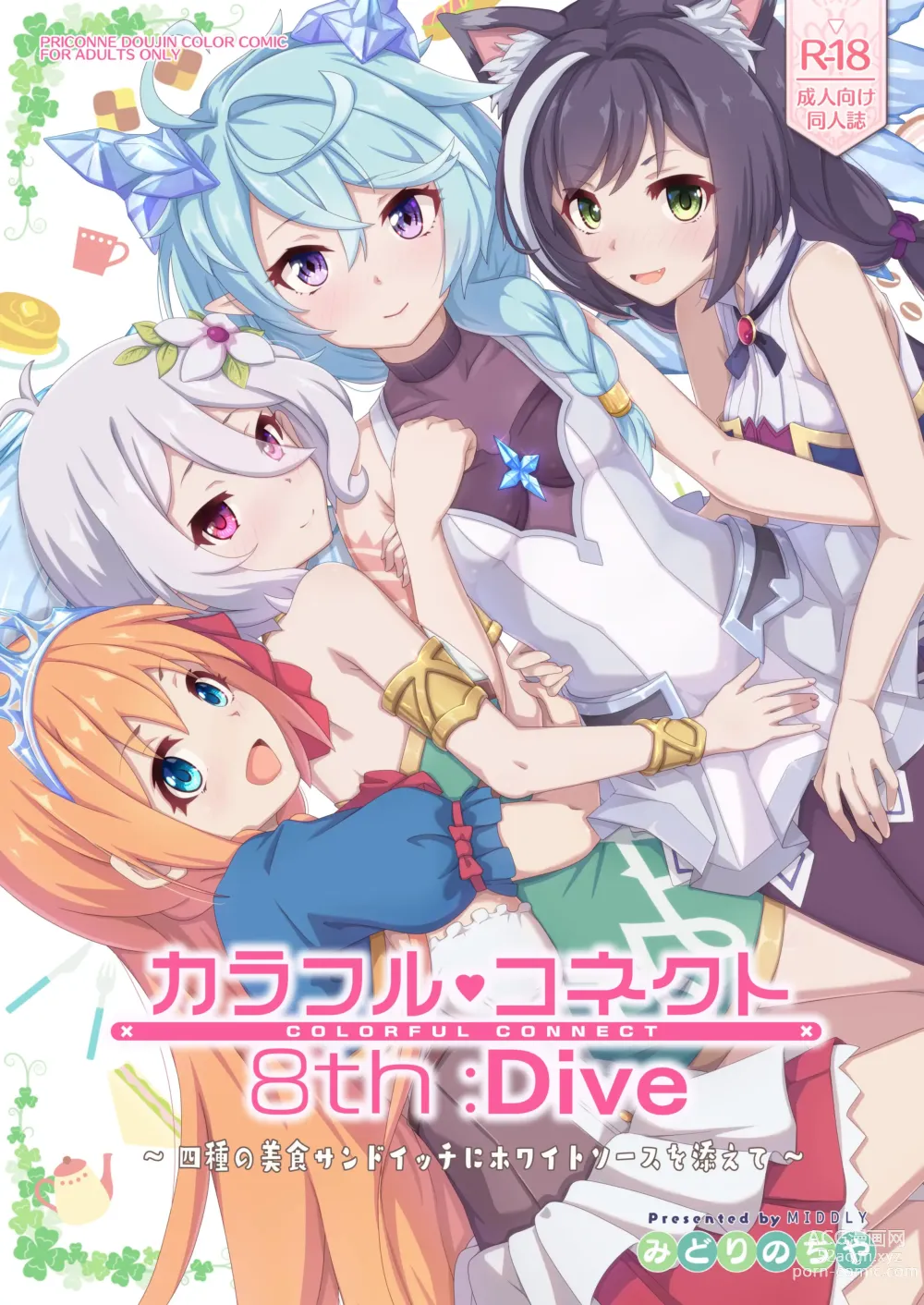 Page 1 of doujinshi Colorful Connect 8th:Dive