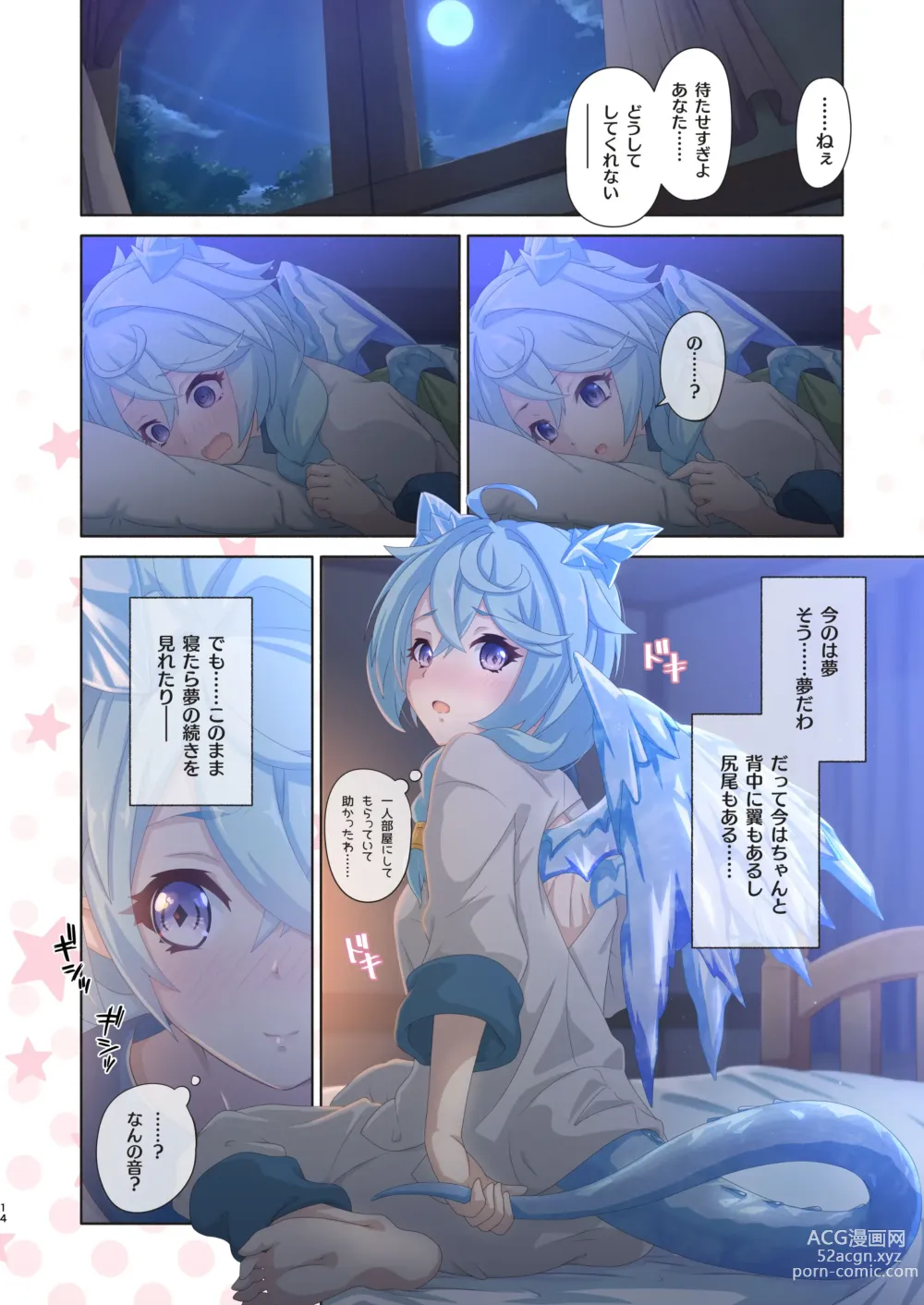 Page 14 of doujinshi Colorful Connect 8th:Dive