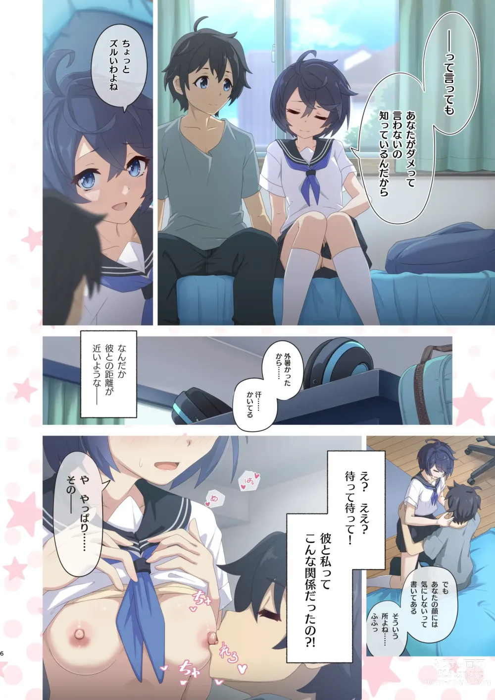 Page 6 of doujinshi Colorful Connect 8th:Dive