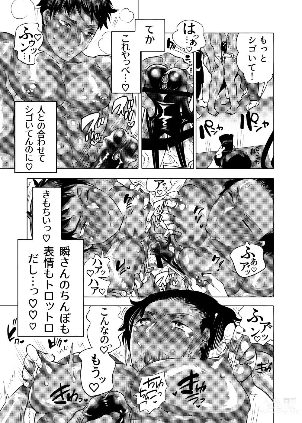 Page 14 of doujinshi Ketsuana Hae Mise Night Pool