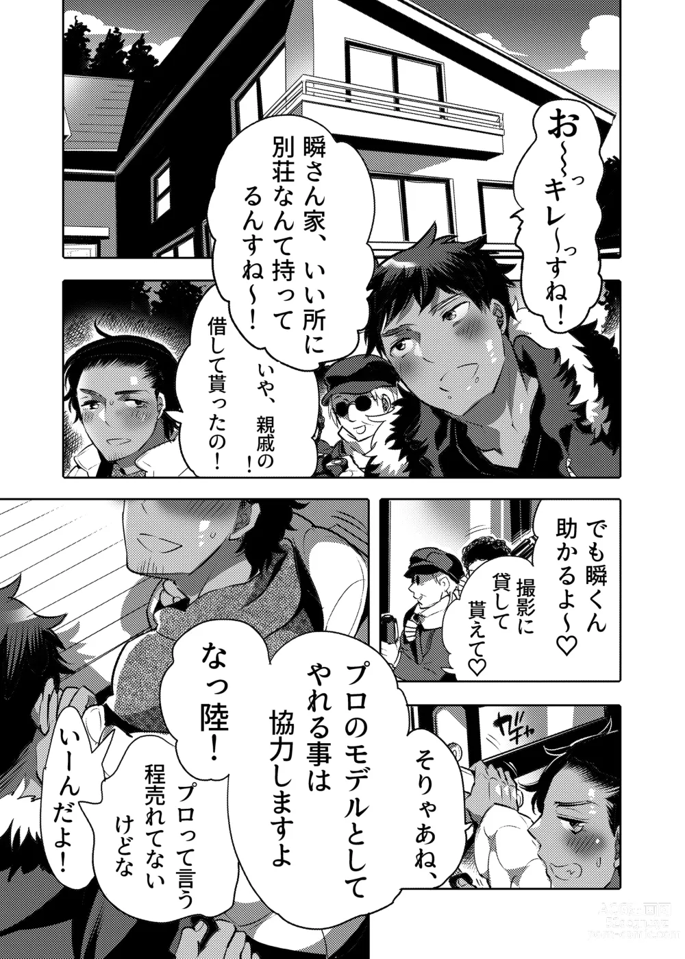 Page 3 of doujinshi Ana Mise Model-kun Guerrilla Satsueichuu Dosukebe Illumination Hen
