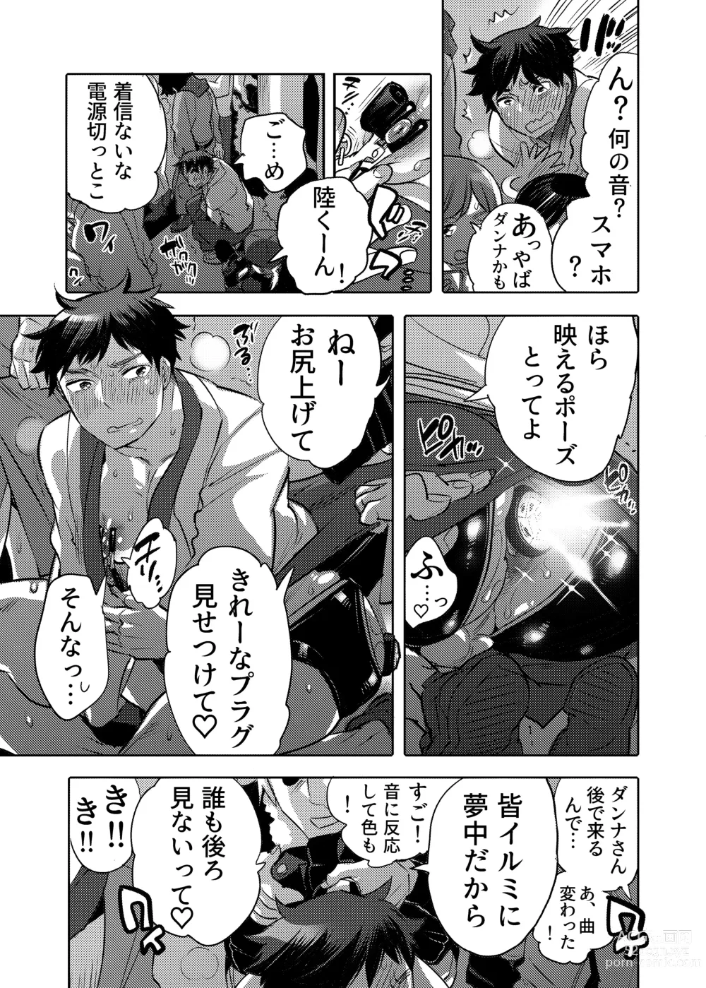 Page 25 of doujinshi Ana Mise Model-kun Guerrilla Satsueichuu Dosukebe Illumination Hen
