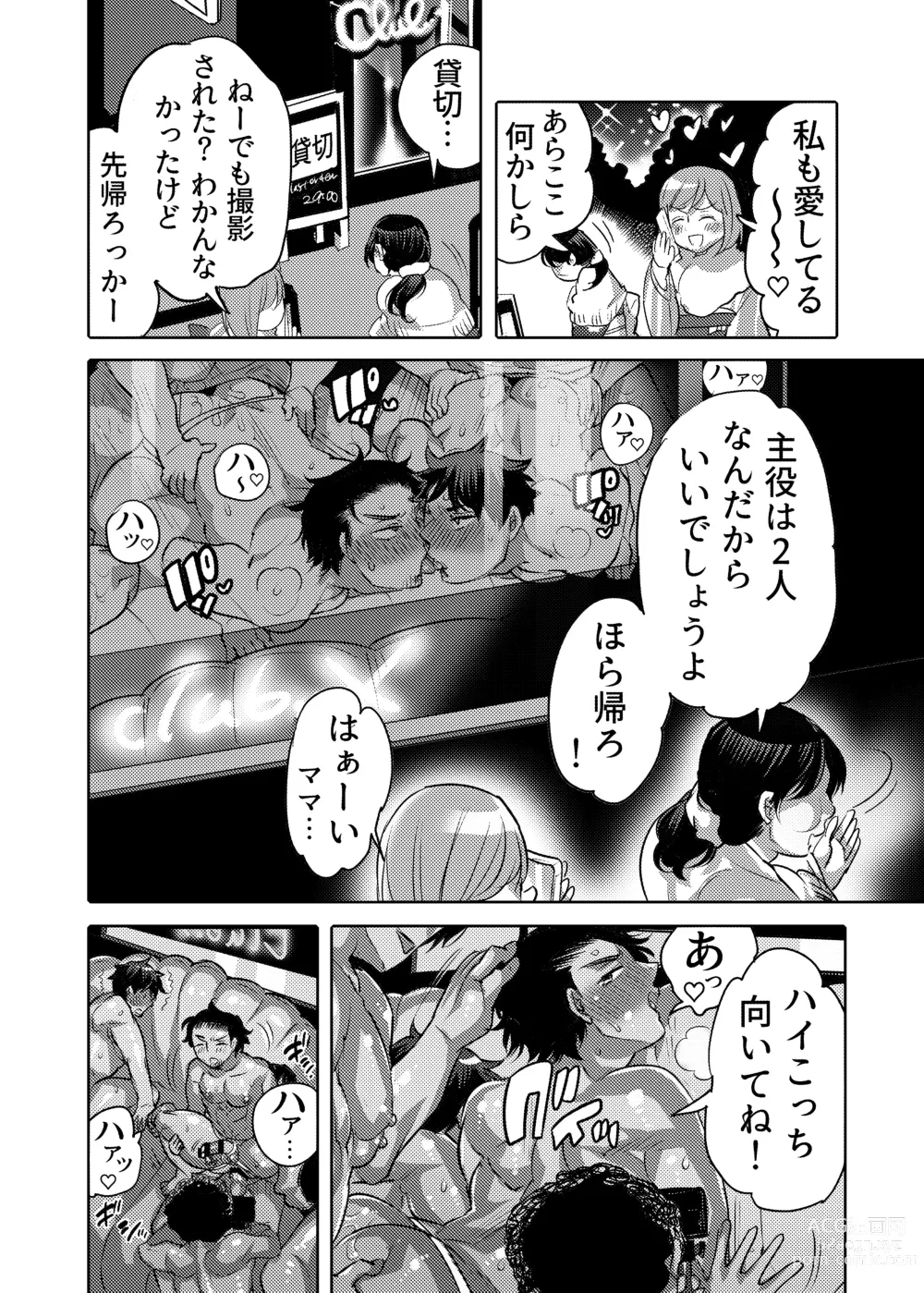 Page 42 of doujinshi Ana Mise Model-kun Guerrilla Satsueichuu Dosukebe Illumination Hen