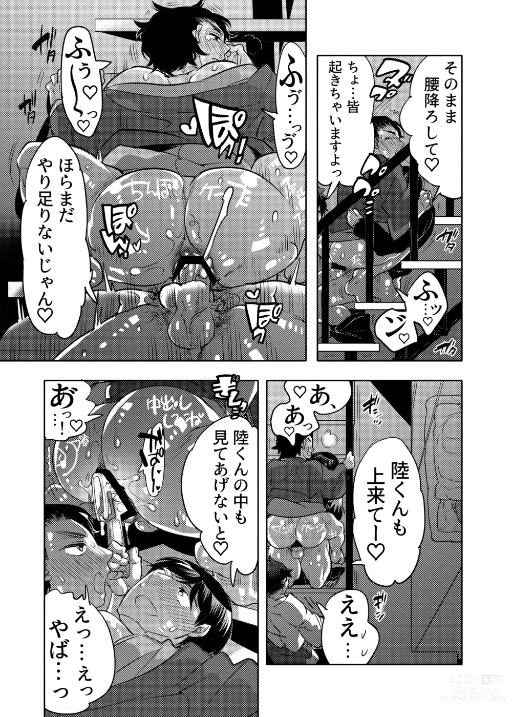 Page 53 of doujinshi Ana Mise Model-kun Guerrilla Satsueichuu Dosukebe Illumination Hen