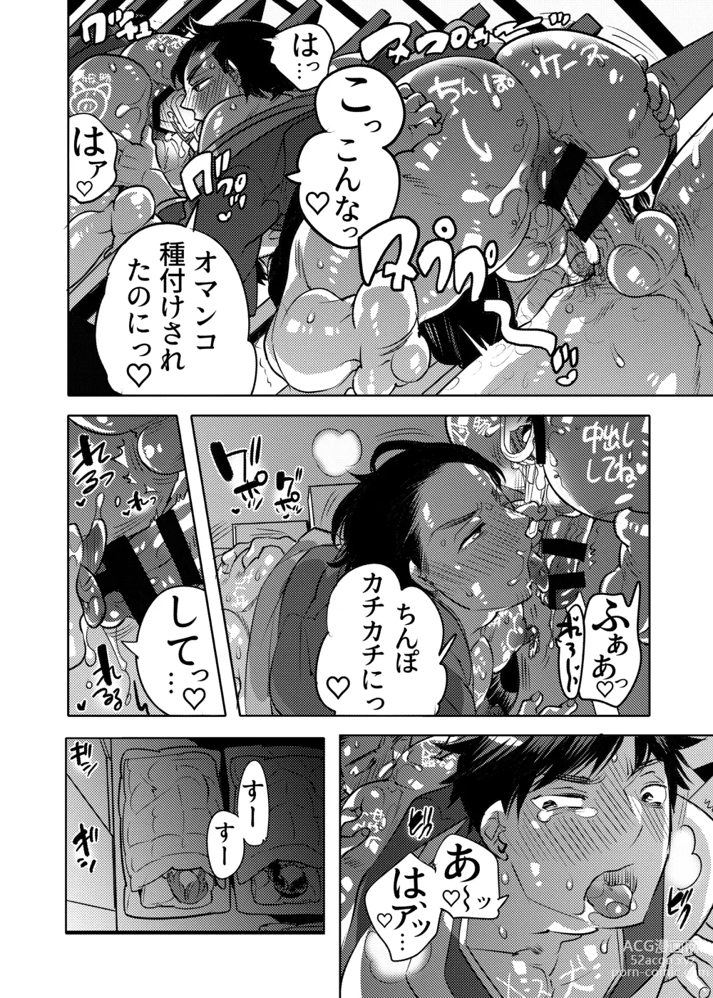 Page 54 of doujinshi Ana Mise Model-kun Guerrilla Satsueichuu Dosukebe Illumination Hen