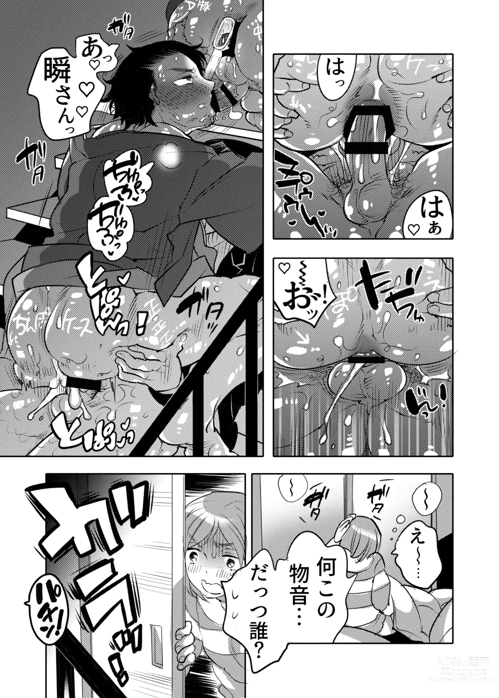 Page 55 of doujinshi Ana Mise Model-kun Guerrilla Satsueichuu Dosukebe Illumination Hen